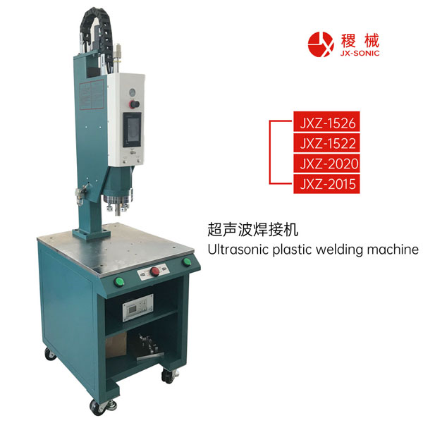 1681438724886684.jpg 智能型型超聲波焊接機(jī)-2.jpg