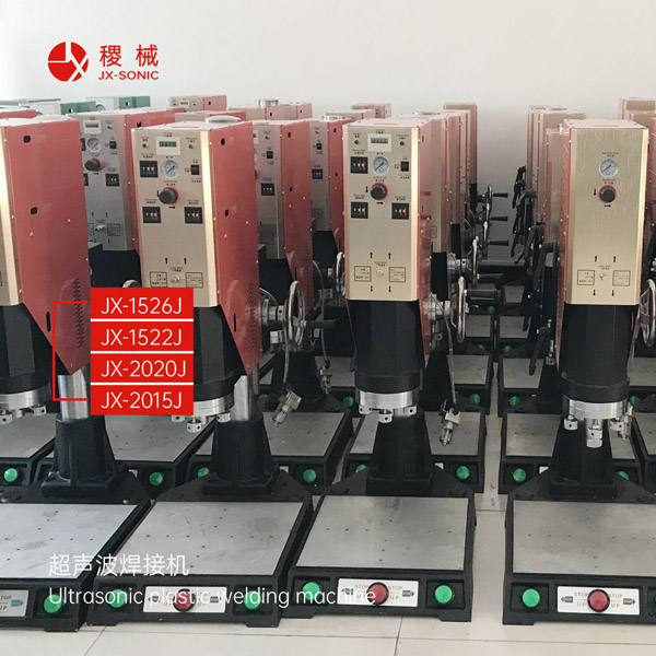 1681474570686694.jpg 經(jīng)濟型超聲波焊接機-333.jpg