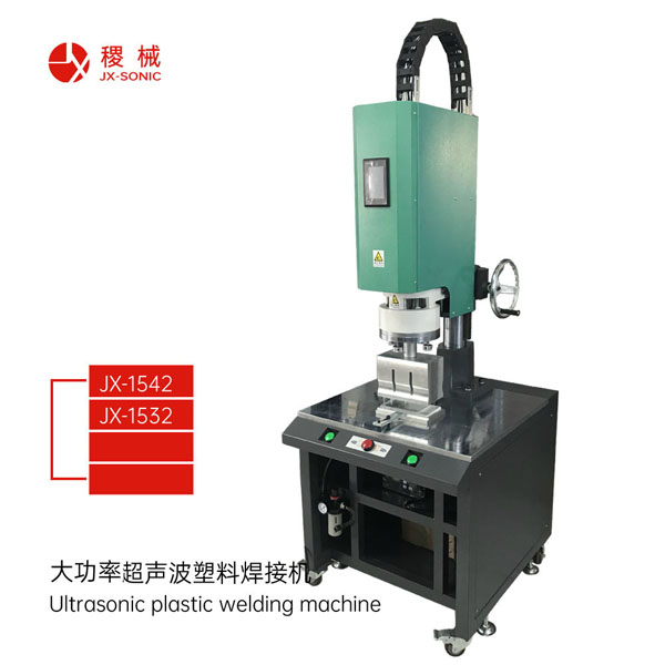 1695020427187890.jpg 大功率超聲波焊接機(jī)-1.jpg